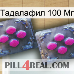 Тадалафил 100 Мг 01